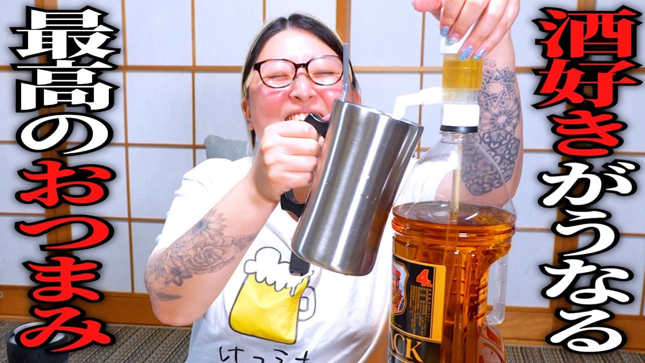 【酒クズ主婦】とうとう旦那に化け物と呼ばれる おつまみを作っただけなのに…