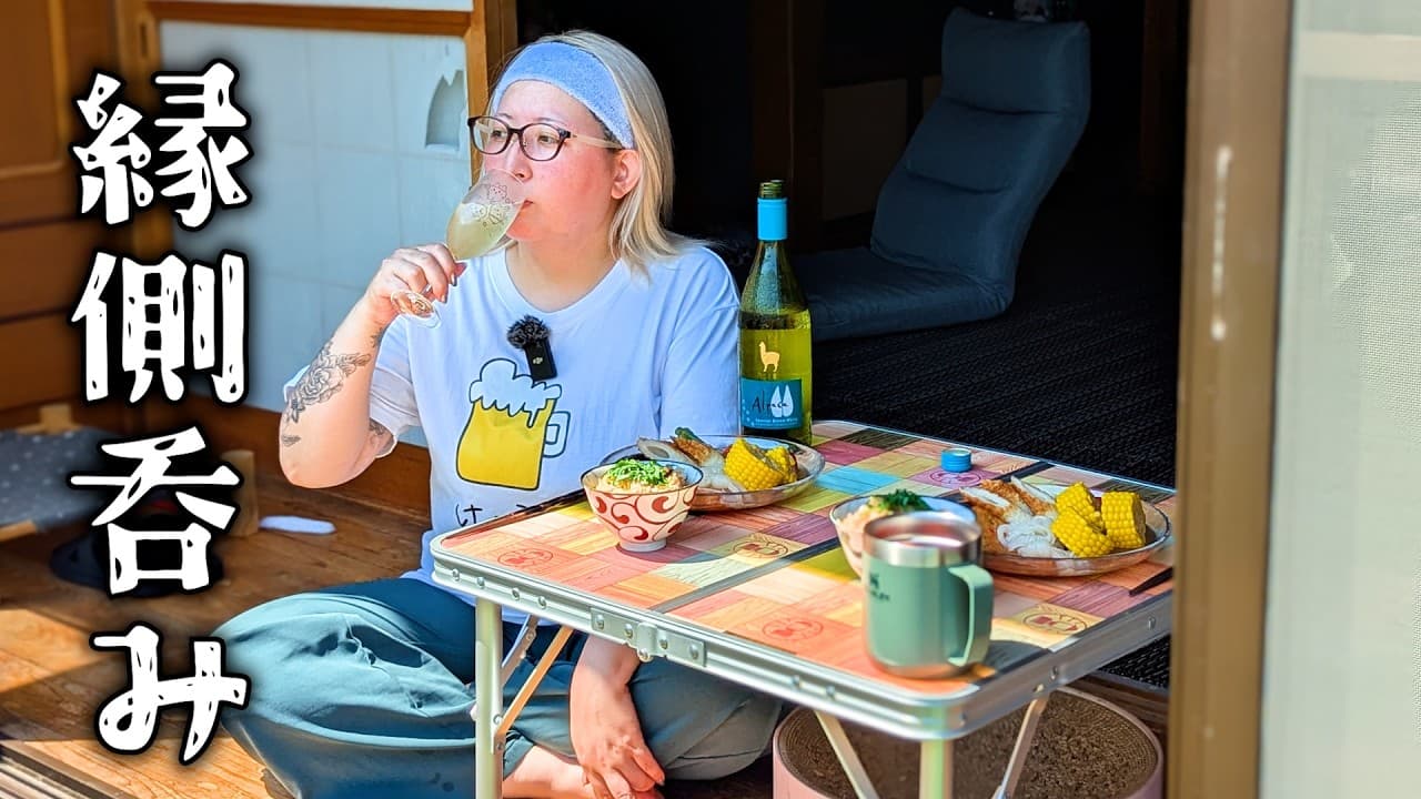 縁側で昼間から白ワイン飲んでみた結果がこちらです。【冷やしおでん】