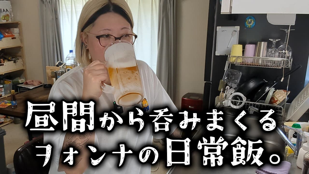【酒飲みVlog】昼間から呑みまくるアル中アラサー女の日常飯【韓国料理】