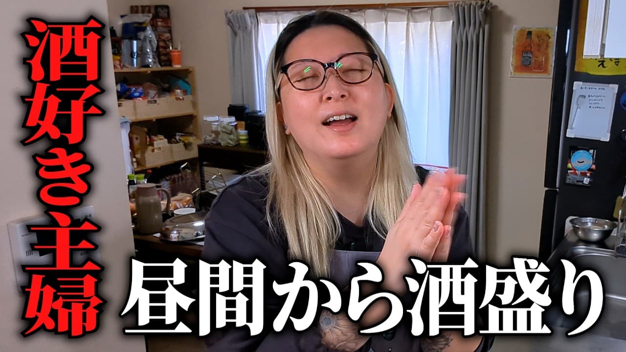 真っ昼間からおうち海鮮居酒屋で酒盛りする主婦【日本酒 七笑】