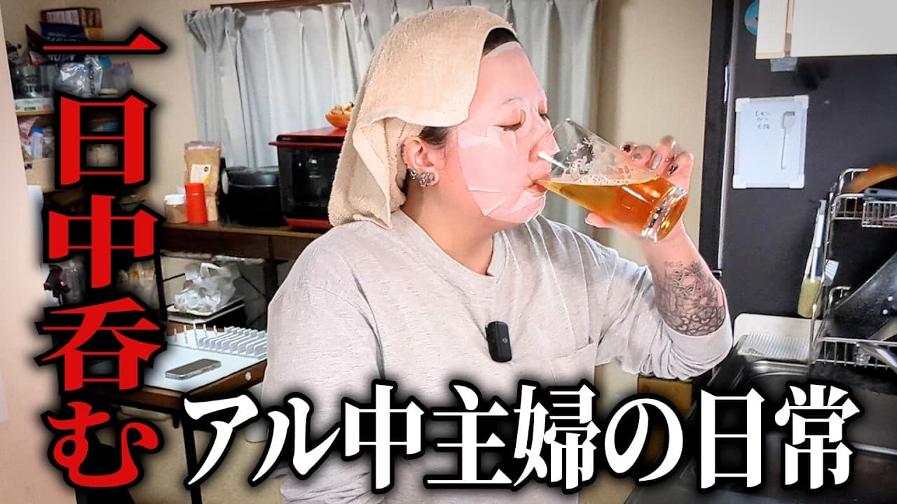 1日中飲むアル中主婦の旦那も絶賛したおつまみ 【蓬莱泉 摩訶】