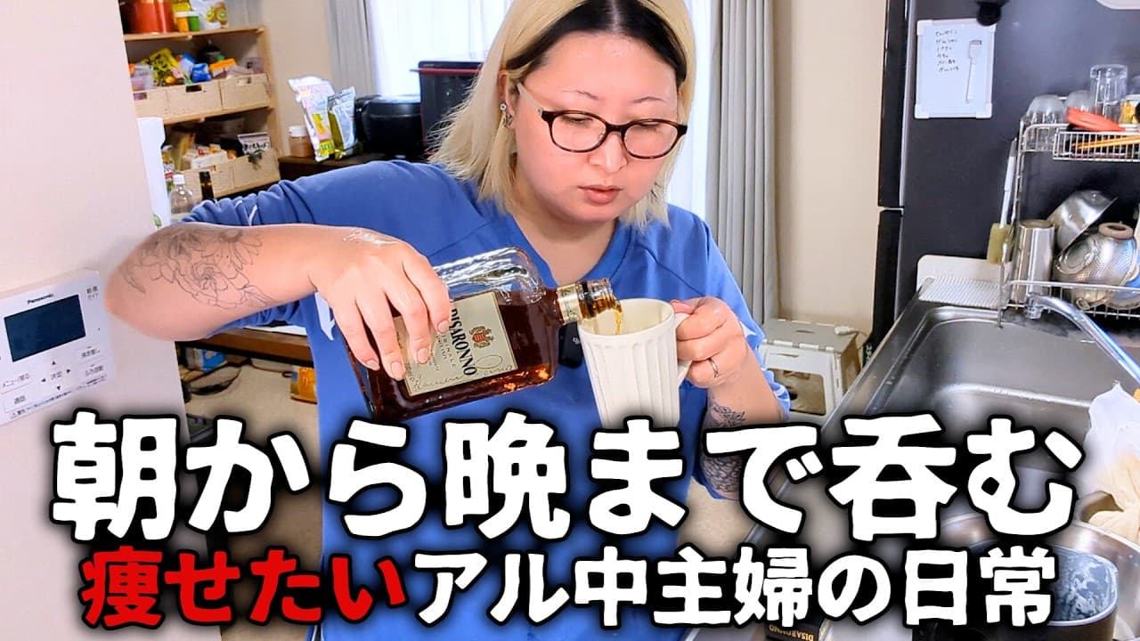 朝から晩まで酒を呑みたい！でも痩せたい！アル中主婦のヘルシーおつまみレシピ【時短調理家電】
