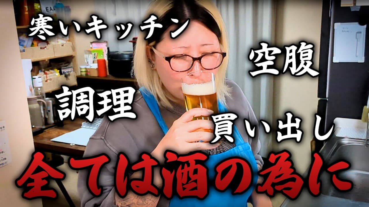 毎日晩酌の為におつまみを作るアル中主婦 とんでもなく美味い新玉のおつまみ出来ました！
