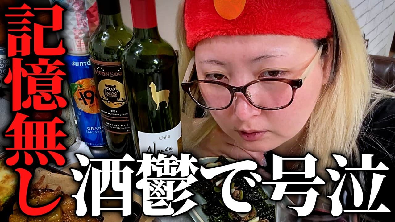 【酒鬱】酔っ払いすぎて号泣、あげく義母に電話する迷惑主婦【キッチンドリンカー】