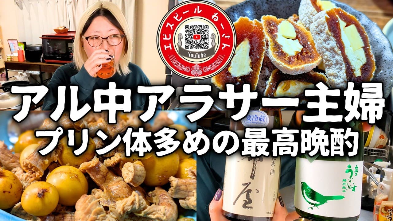 宮城県のアルチューバーとお酒交換してみた結果…最高すぎる晩酌になりました【日本酒】