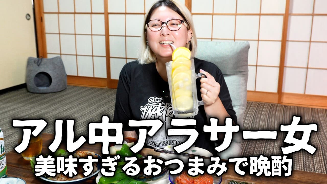 今日食べたいおつまみで打線組んだら最高なおうち居酒屋になりました【タワーレモンサワー】