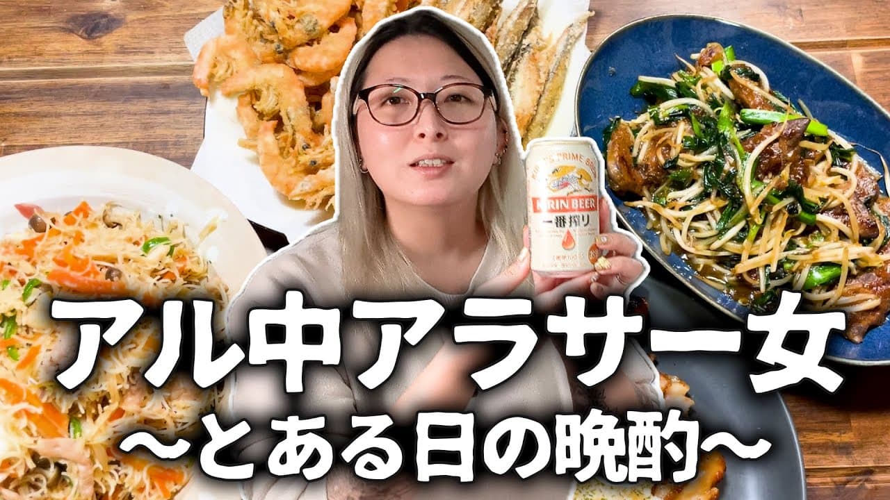【酒飲みVlog】失敗することは誰にでもある！！【やすまるだし】