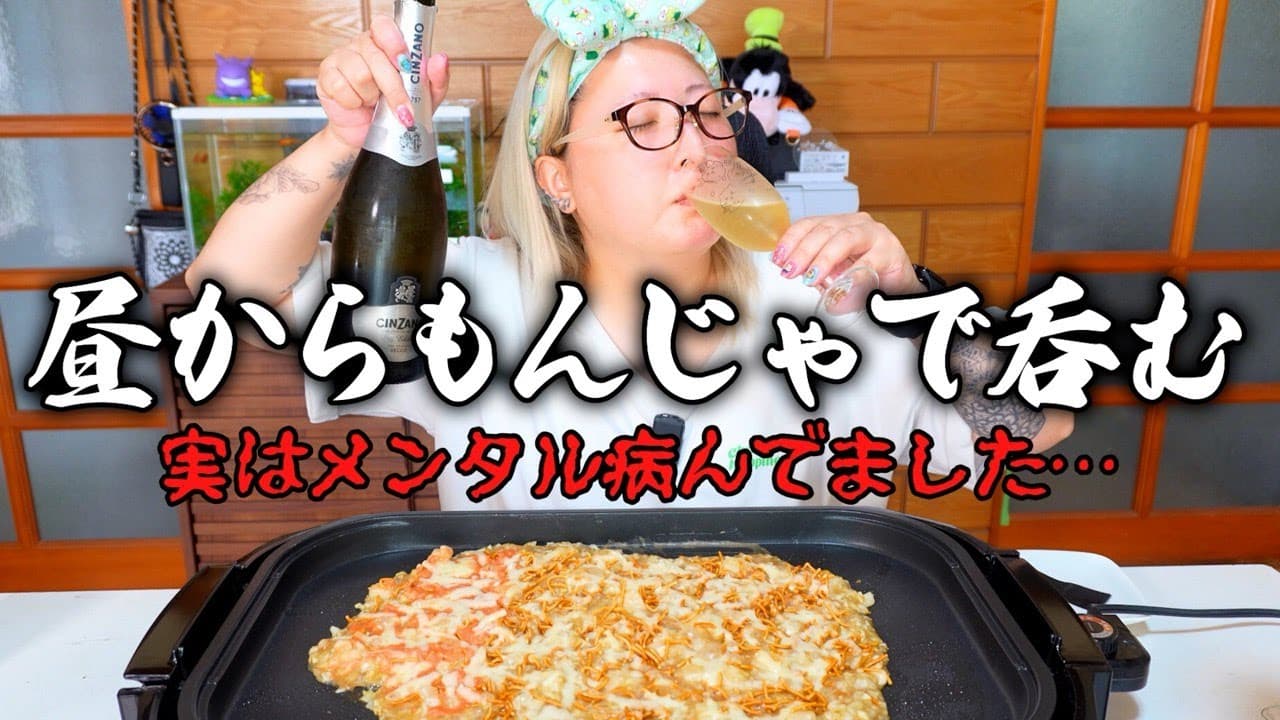 旦那がいないので昼からスパークリング片手にもんじゃ焼きパーティー！